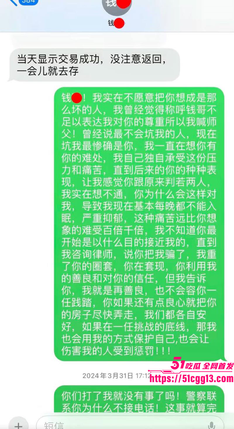河北定州女网红阿火当小三曝光 32