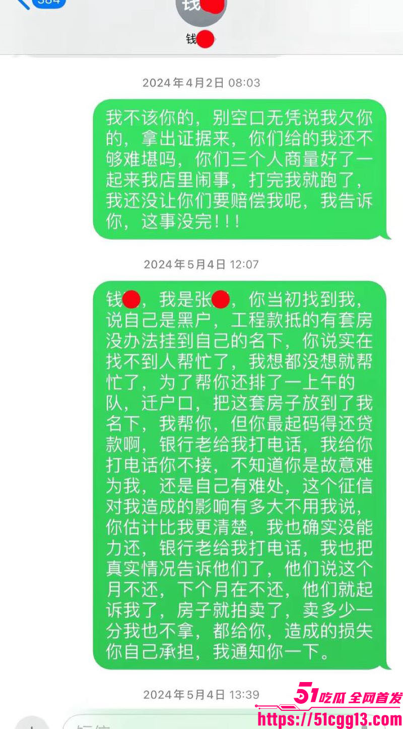 河北定州女网红阿火当小三曝光 37