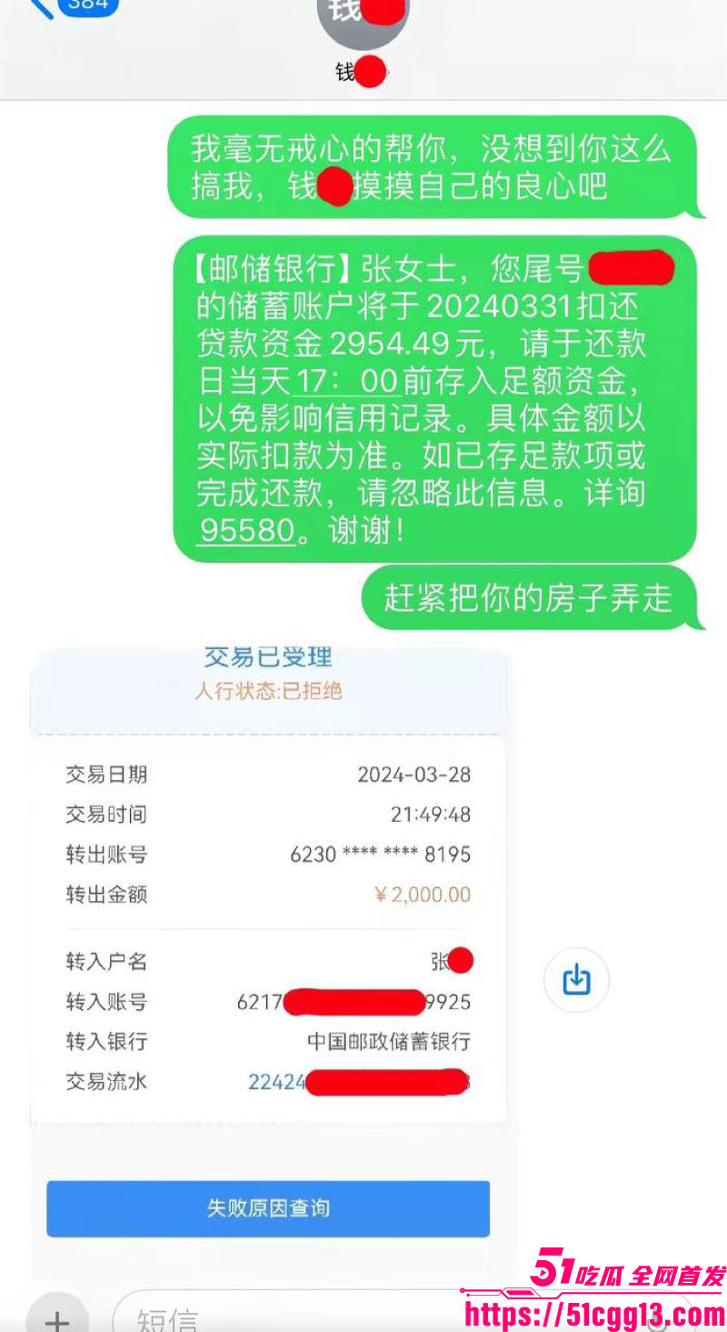 河北定州女网红阿火当小三曝光 40
