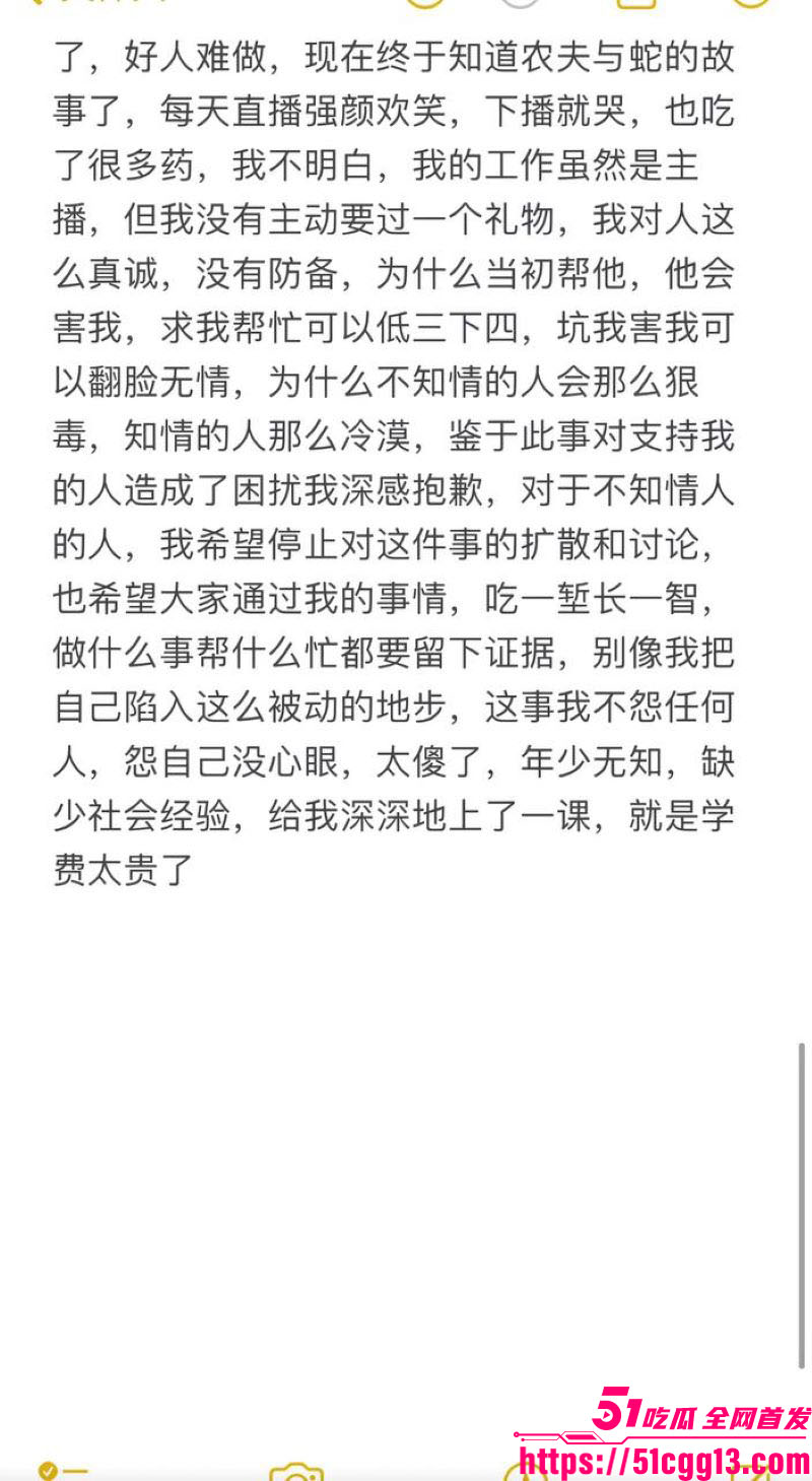 河北定州女网红阿火当小三曝光 39