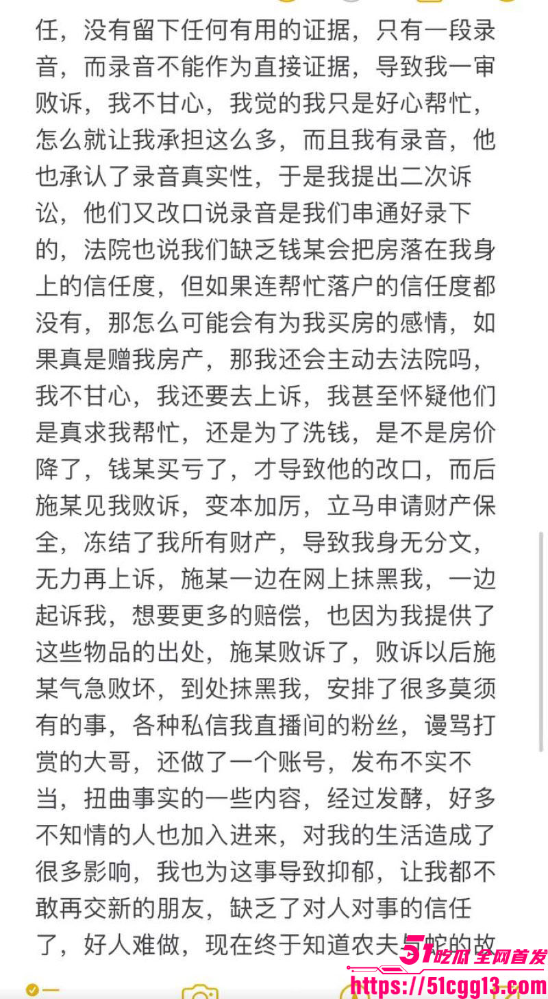 河北定州女网红阿火当小三曝光 34