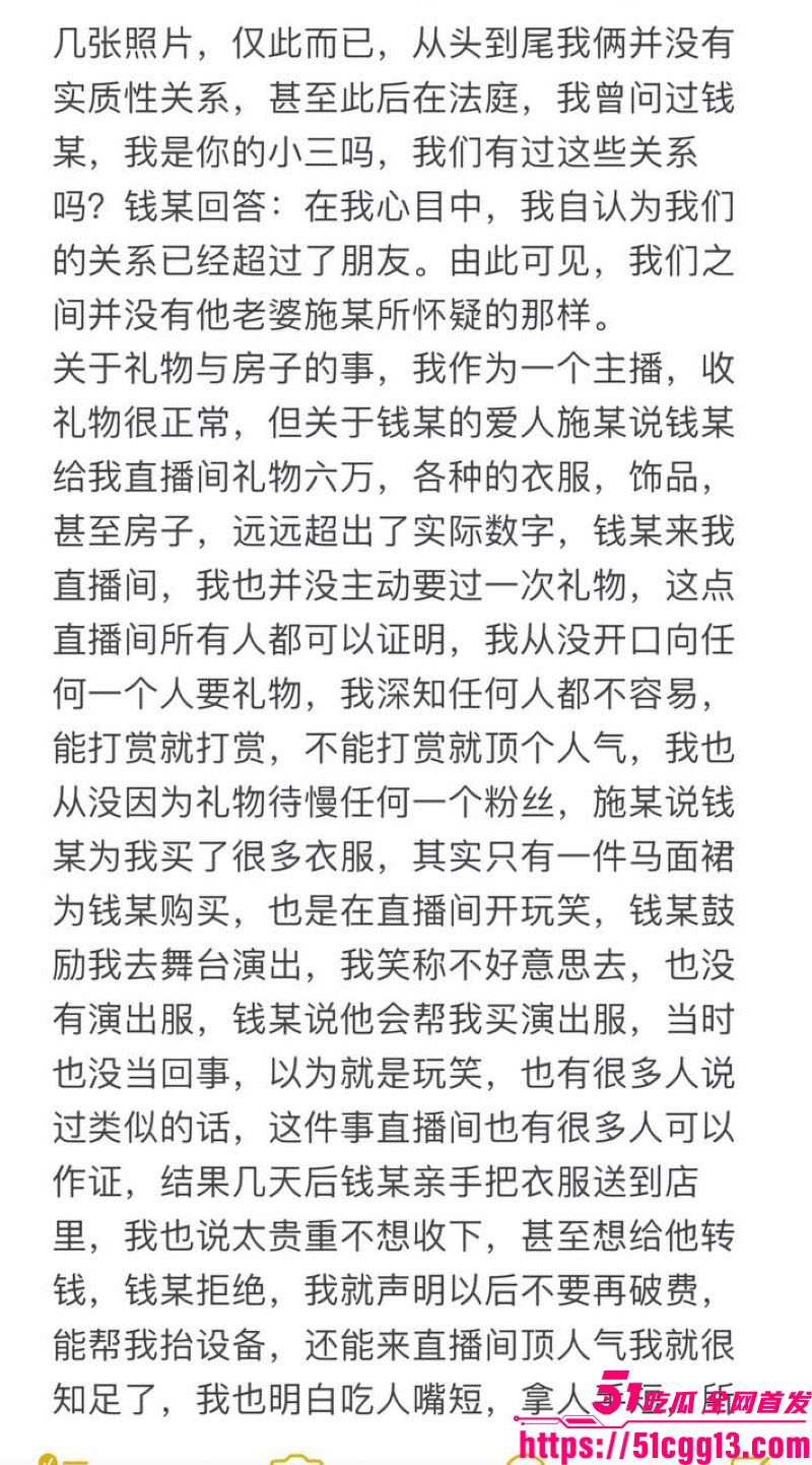 河北定州女网红阿火当小三曝光 36