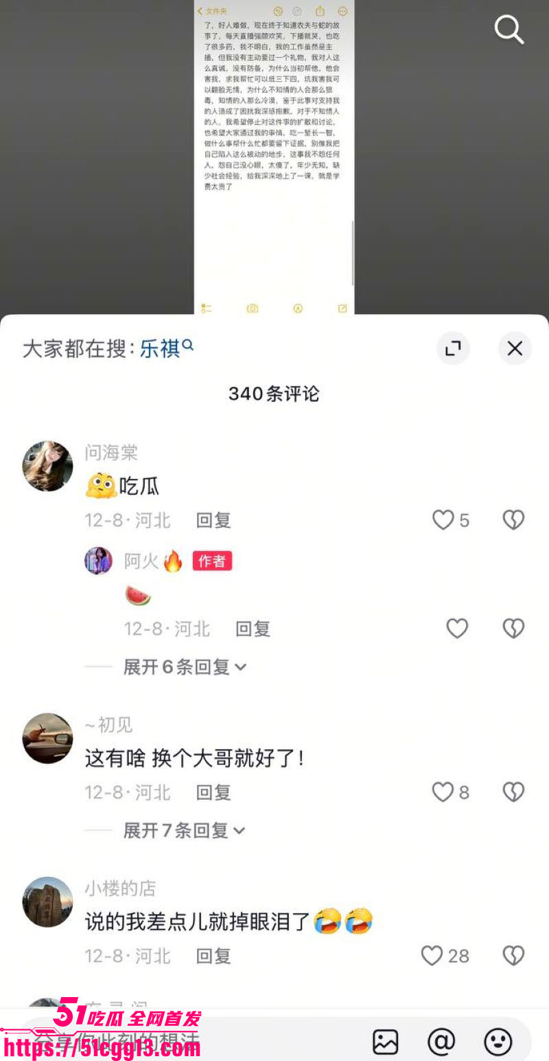 河北定州女网红阿火当小三曝光 38