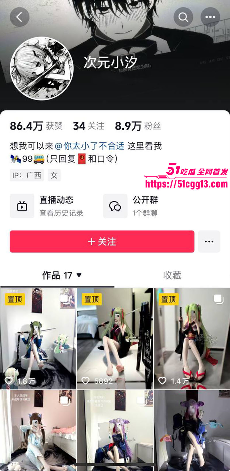 极品二次元少女 次元小汐 大尺度私拍流出 小骚货开档黑丝撩人心弦 假阳具自慰肥美鲍鱼诱惑爆棚！