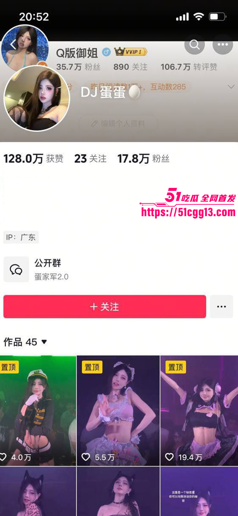 抖音高颜值网红 DJ蛋蛋 会员群福利流出 小骚货身材性感妖娆 黑粗假阳具口交大秀 画面春情荡漾！