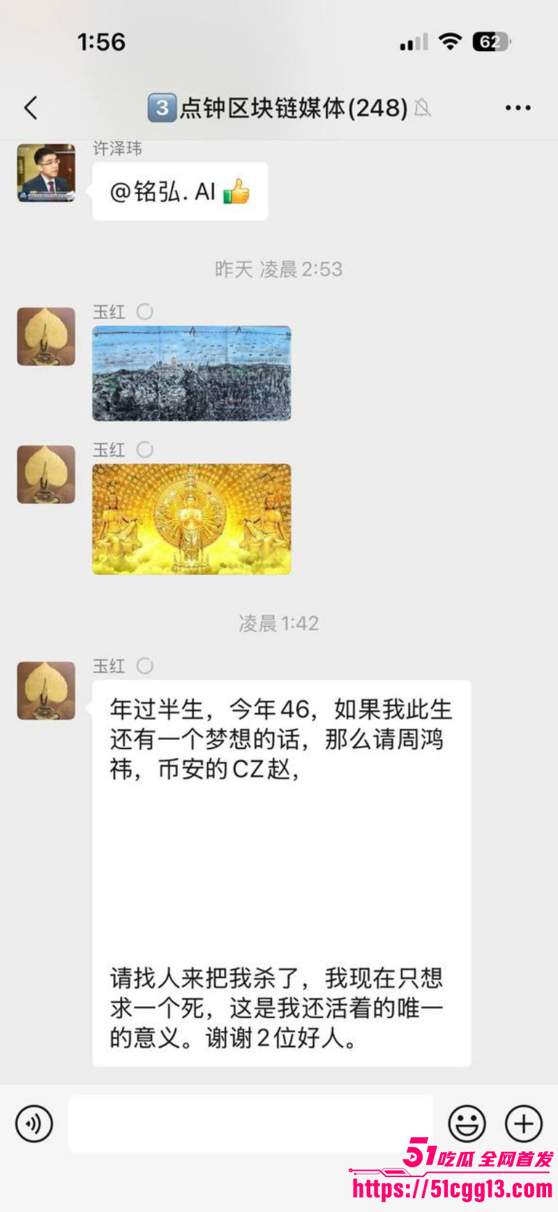 周鸿祎被玉红曝出财务造假021