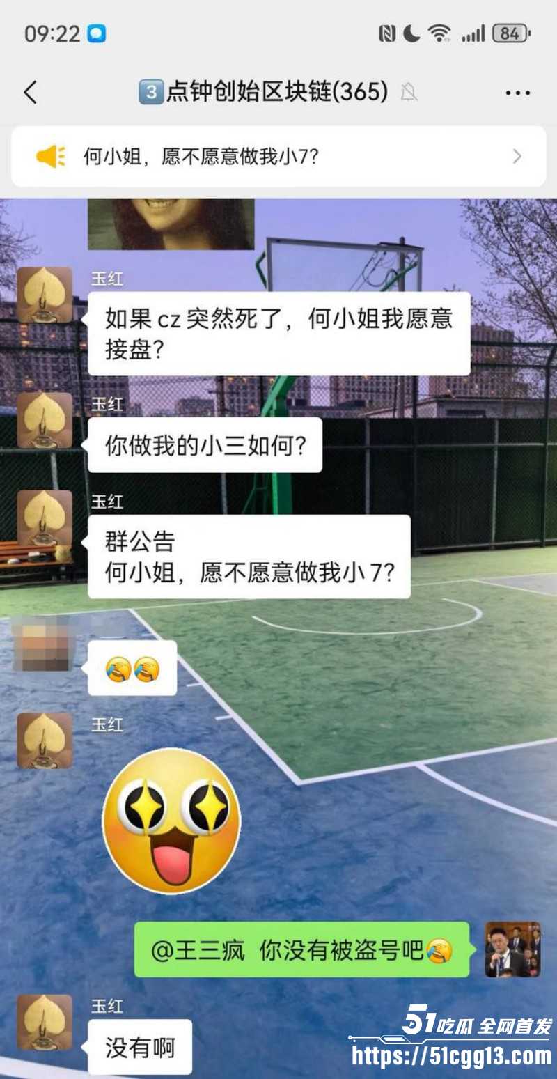 周鸿祎被玉红曝出财务造假020