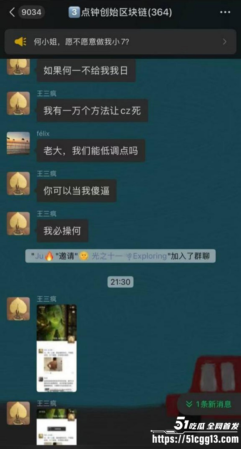 周鸿祎被玉红曝出财务造假024