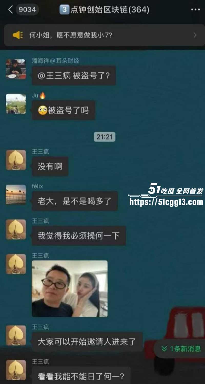 周鸿祎被玉红曝出财务造假025