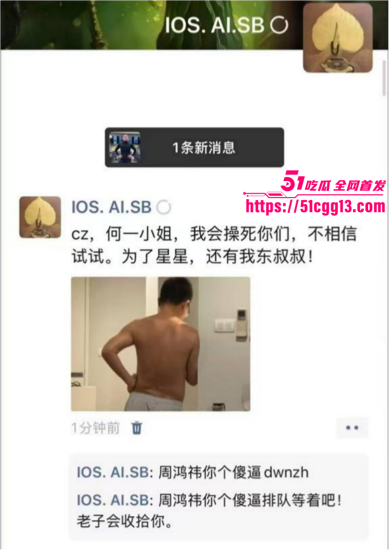 周鸿祎被玉红曝出财务造假015