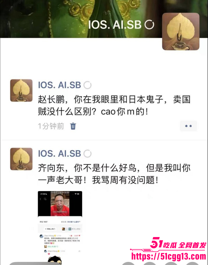 周鸿祎被玉红曝出财务造假014