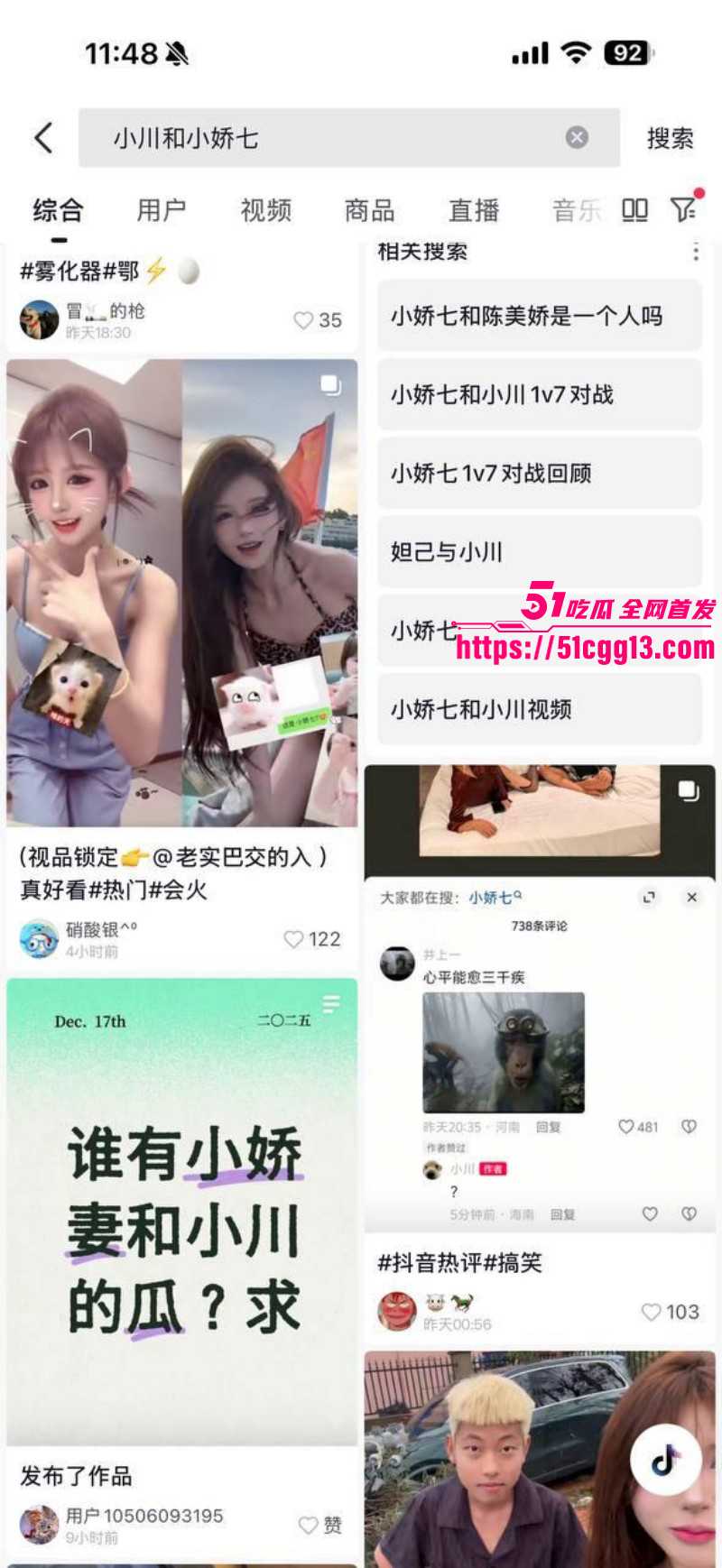 抖音纹身精神小妹 小娇七 1v7视频再度爆火全网 令数万网友疯求 无套抽插轮流内射 堪称史诗级淫乱大片！