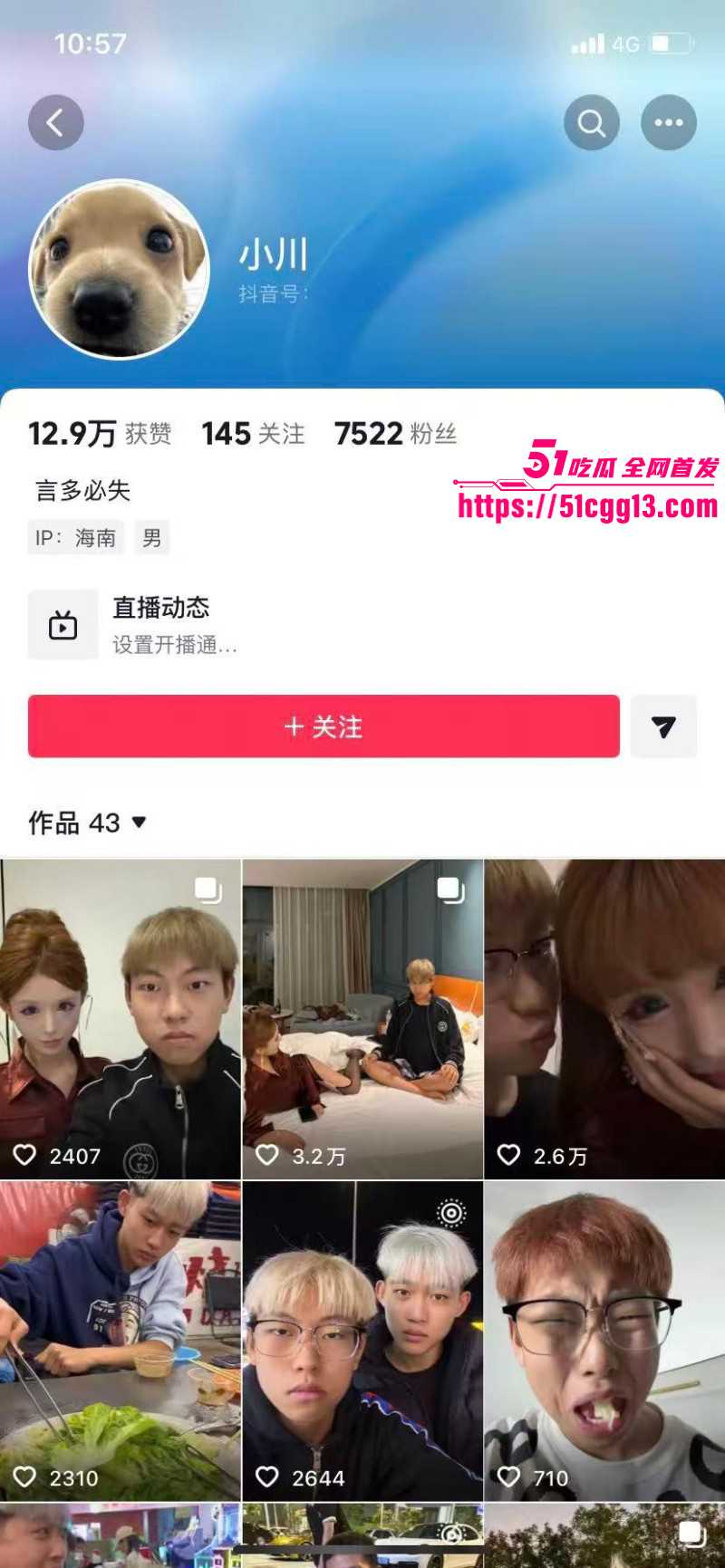抖音精神小妹小娇七1v7视频03