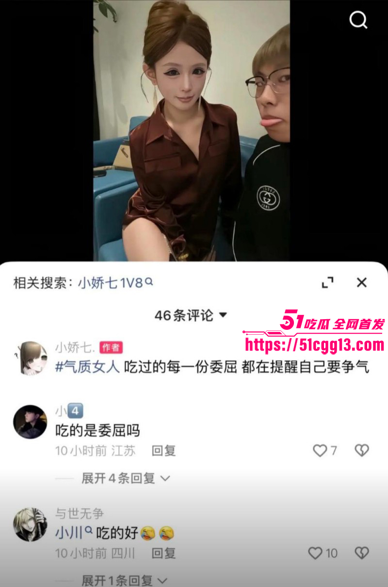 抖音精神小妹小娇七1v7视频015