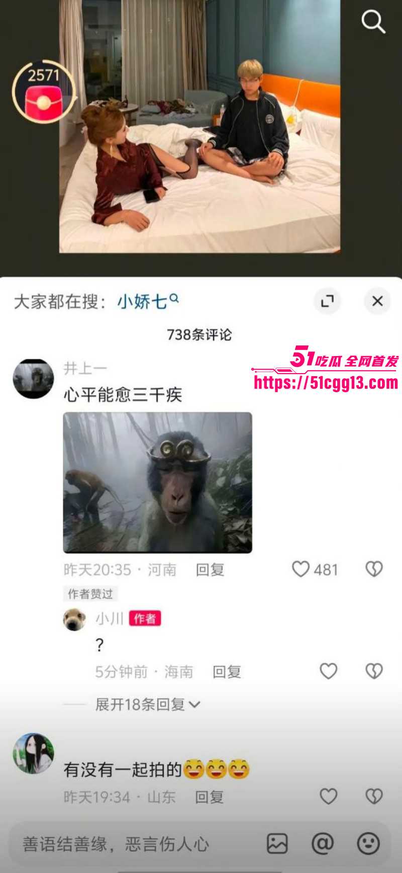 抖音精神小妹小娇七1v7视频016