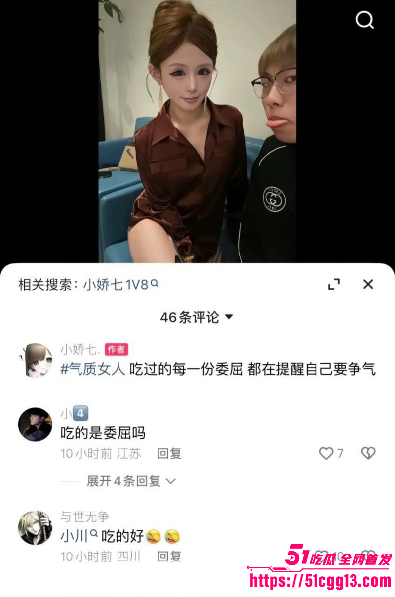 抖音精神小妹小娇七1v7视频018