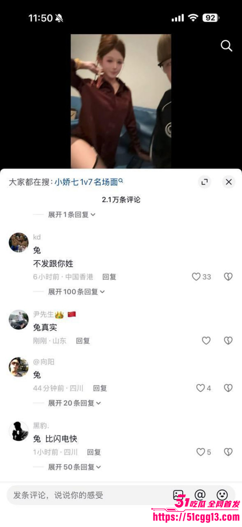 抖音精神小妹小娇七1v7视频019