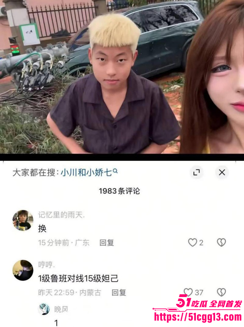 抖音精神小妹小娇七1v7视频021