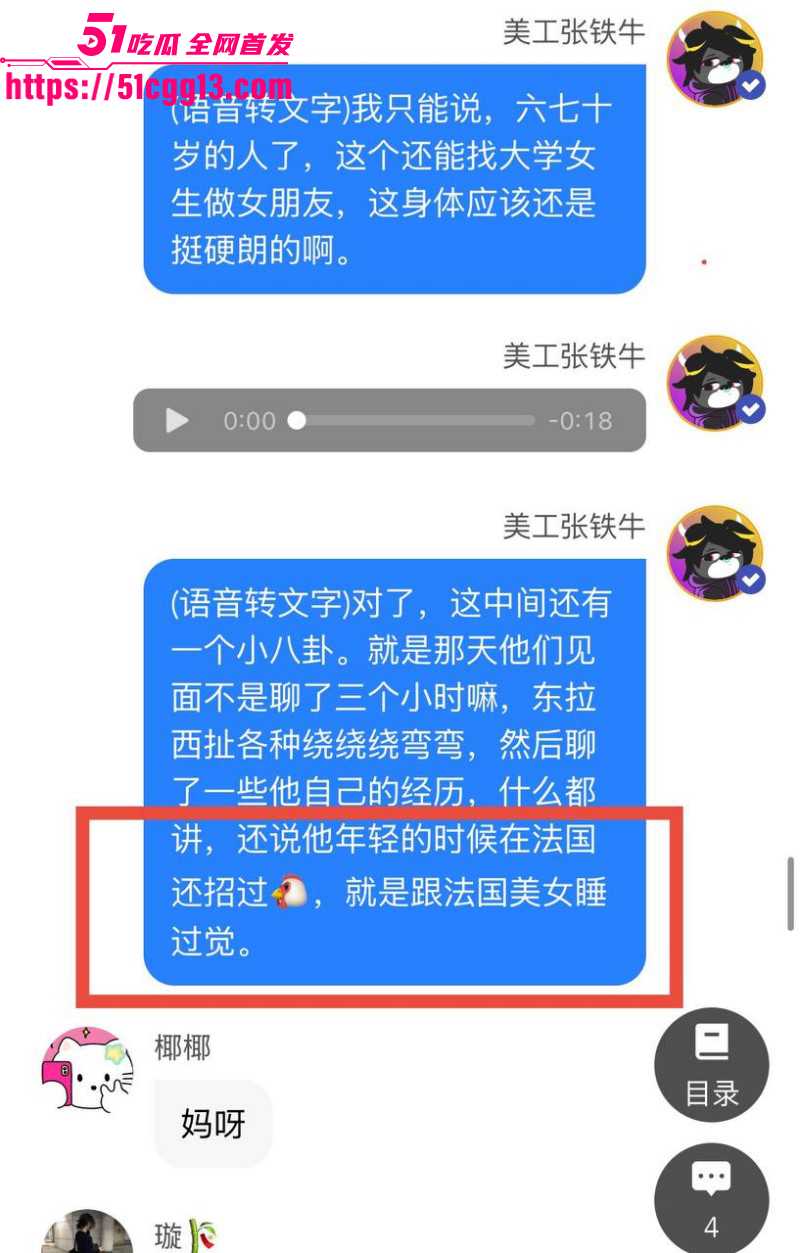 内娱知名导演张艺谋被狗仔曝光黑料082