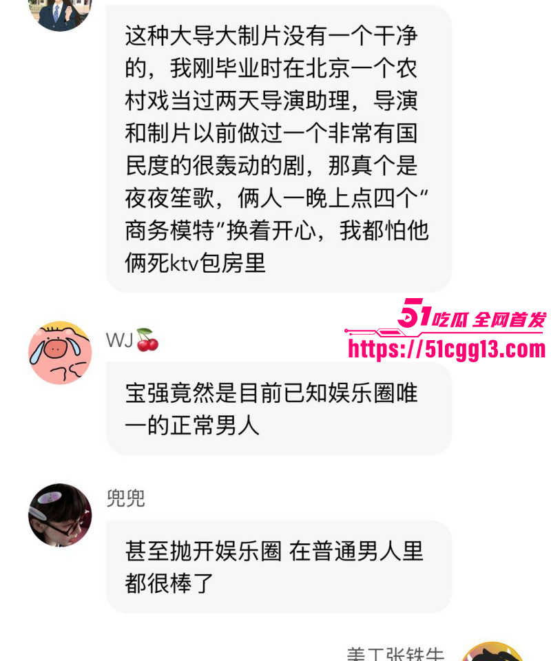 内娱知名导演张艺谋被狗仔曝光黑料086