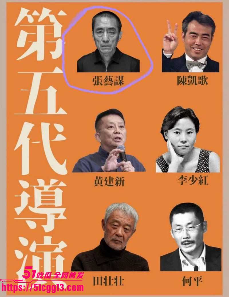 内娱知名导演 张艺谋 被狗仔扒出黑料 私下狂追宋祖儿北电同学 法国嫖娼操洋妞 性爱视频全网独家曝光！