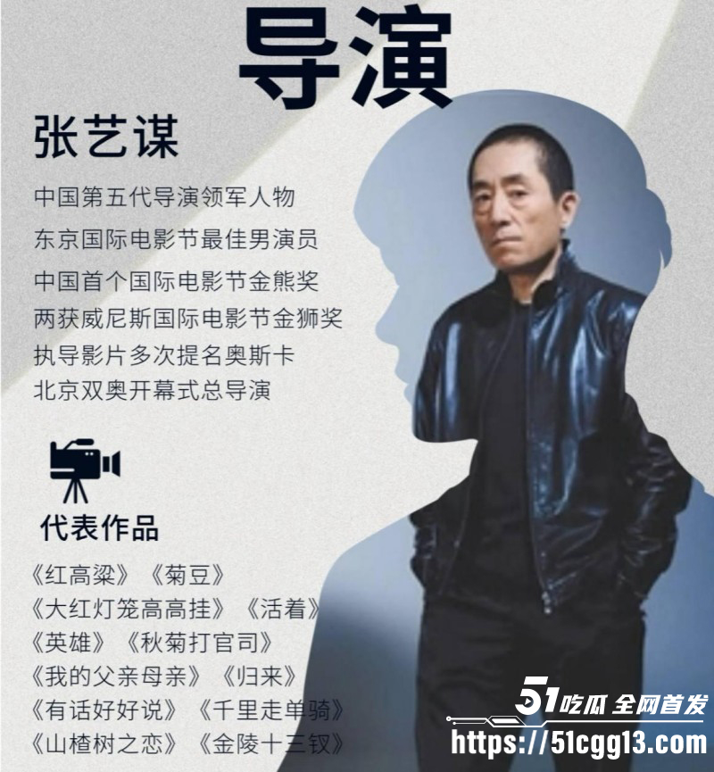 内娱知名导演张艺谋被狗仔曝光黑料02