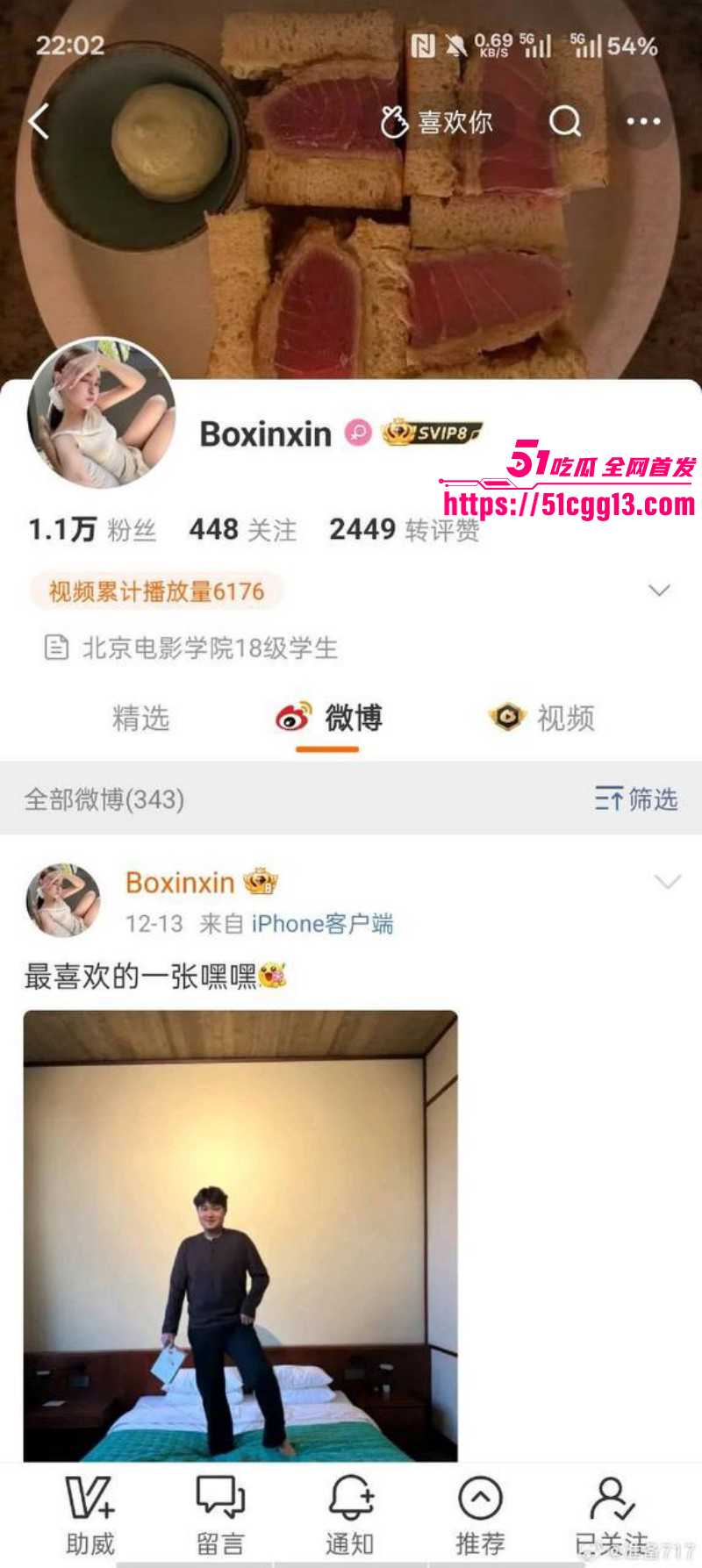 内娱知名导演张艺谋被狗仔曝光黑料022