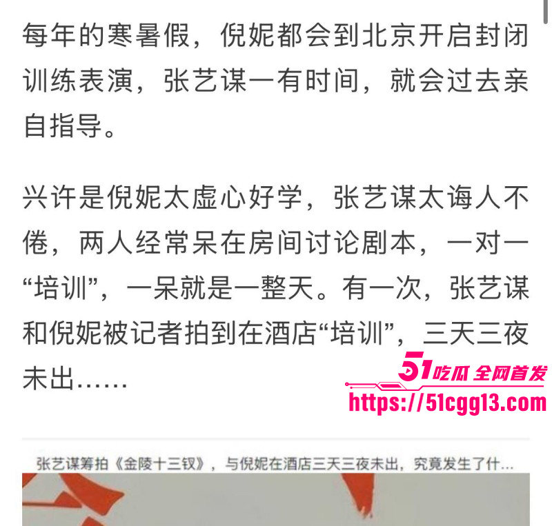 内娱知名导演张艺谋被狗仔曝光黑料034