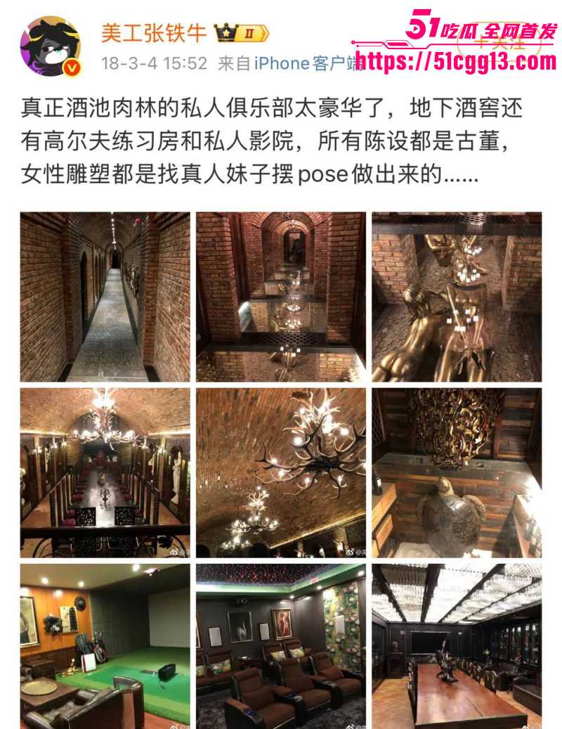 内娱知名导演张艺谋被狗仔曝光黑料035