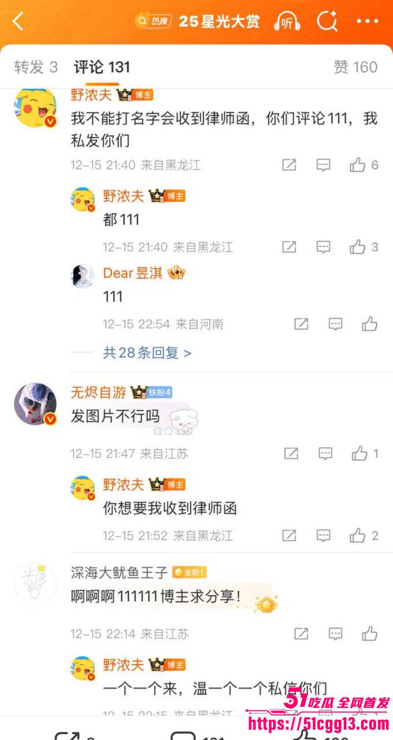 内娱知名导演张艺谋被狗仔曝光黑料036