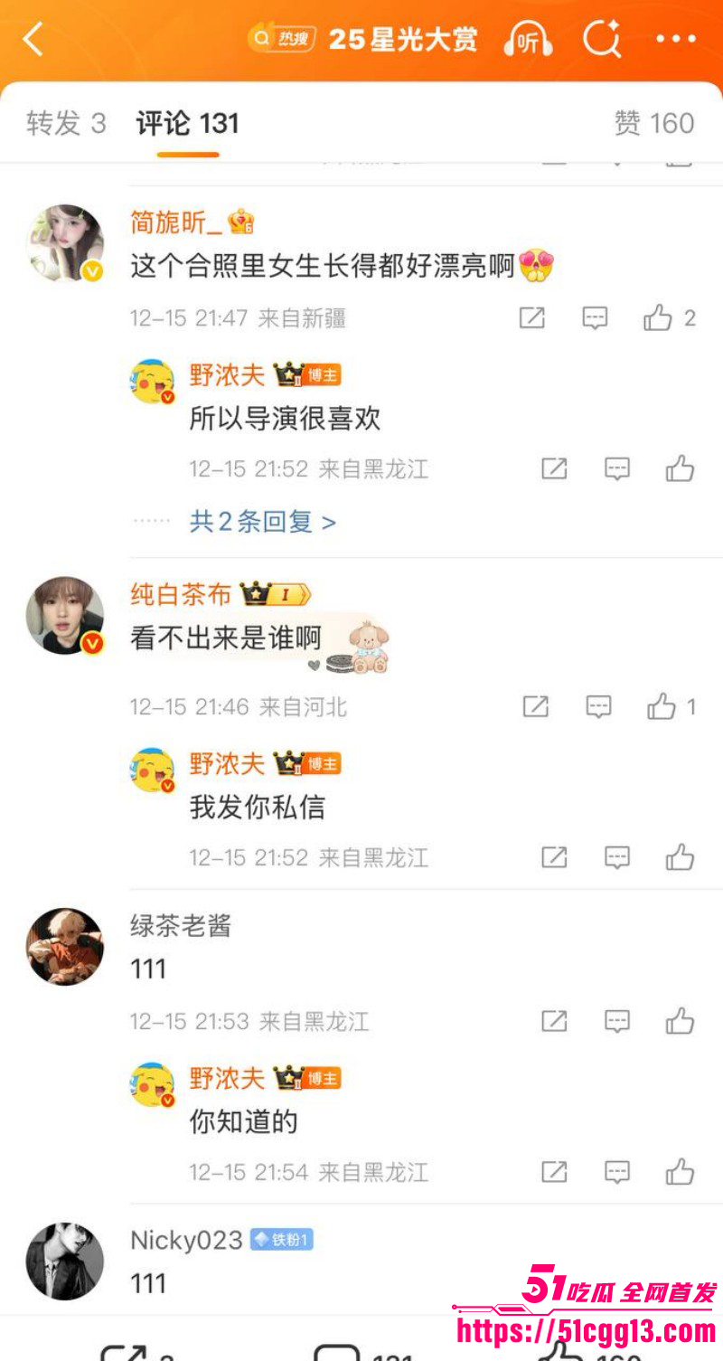 内娱知名导演张艺谋被狗仔曝光黑料037