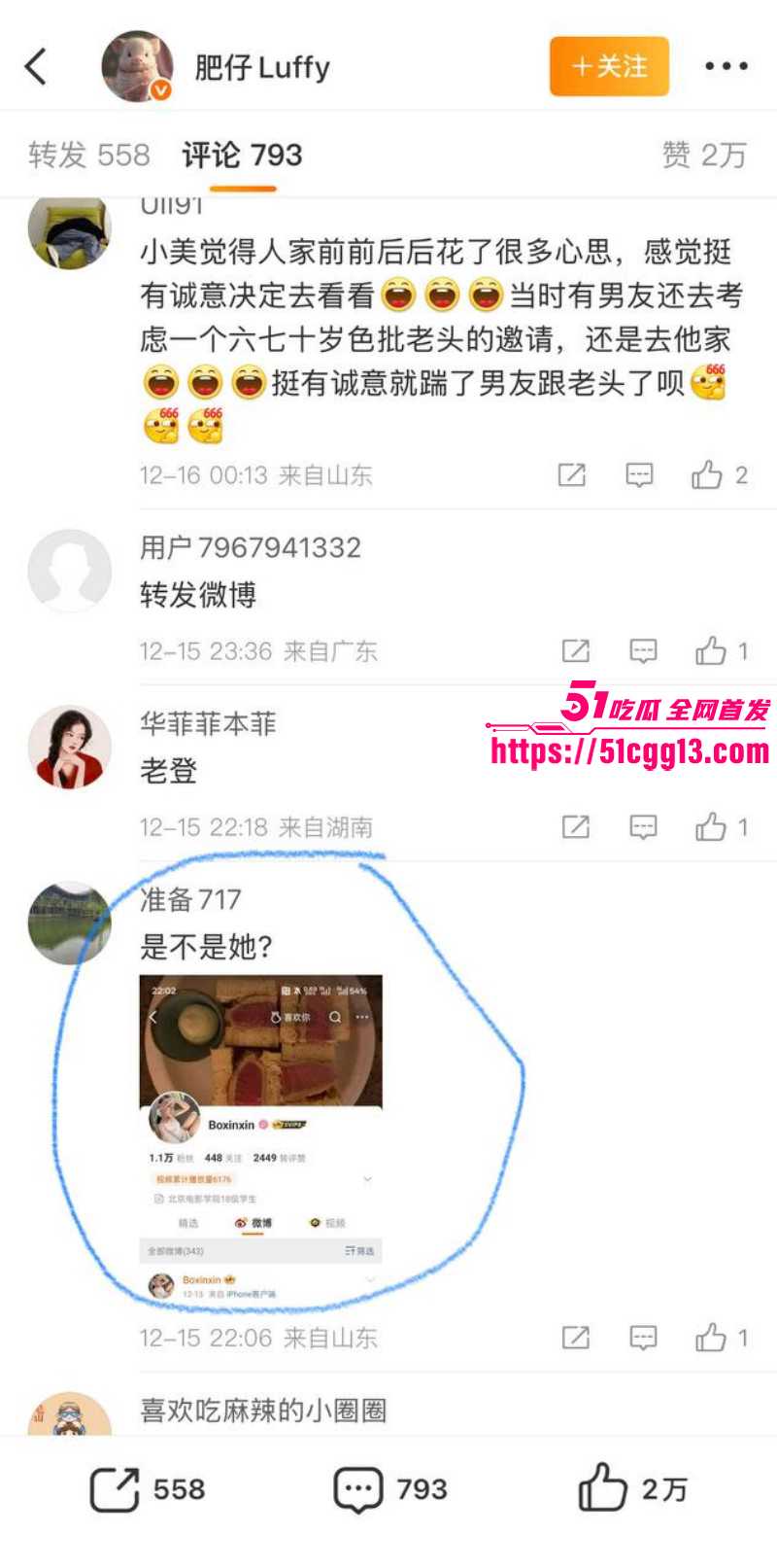 内娱知名导演张艺谋被狗仔曝光黑料039