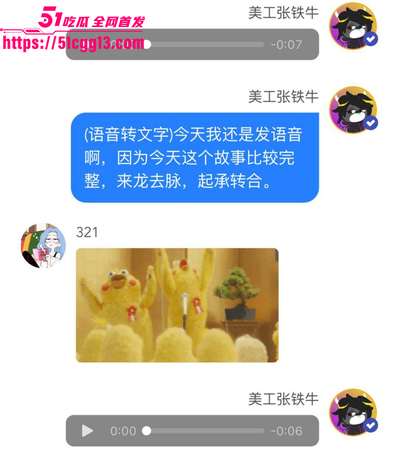 内娱知名导演张艺谋被狗仔曝光黑料045