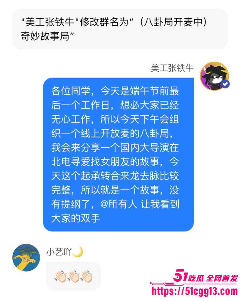 内娱知名导演张艺谋被狗仔曝光黑料043