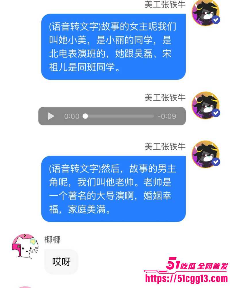 内娱知名导演张艺谋被狗仔曝光黑料048