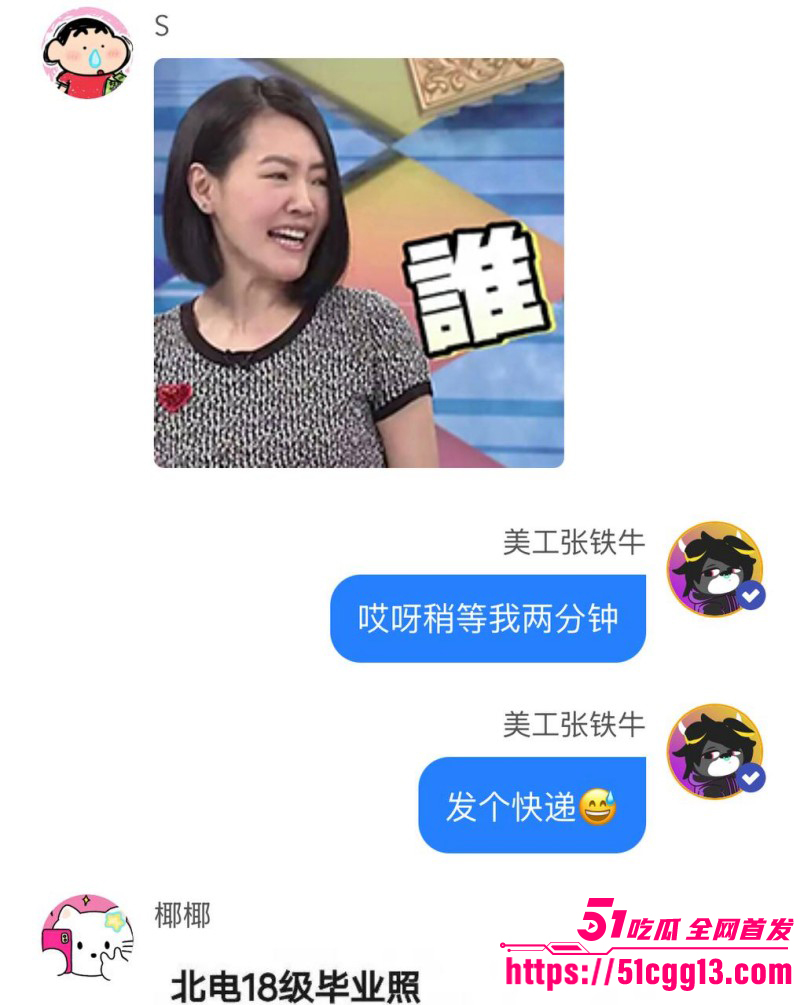 内娱知名导演张艺谋被狗仔曝光黑料049