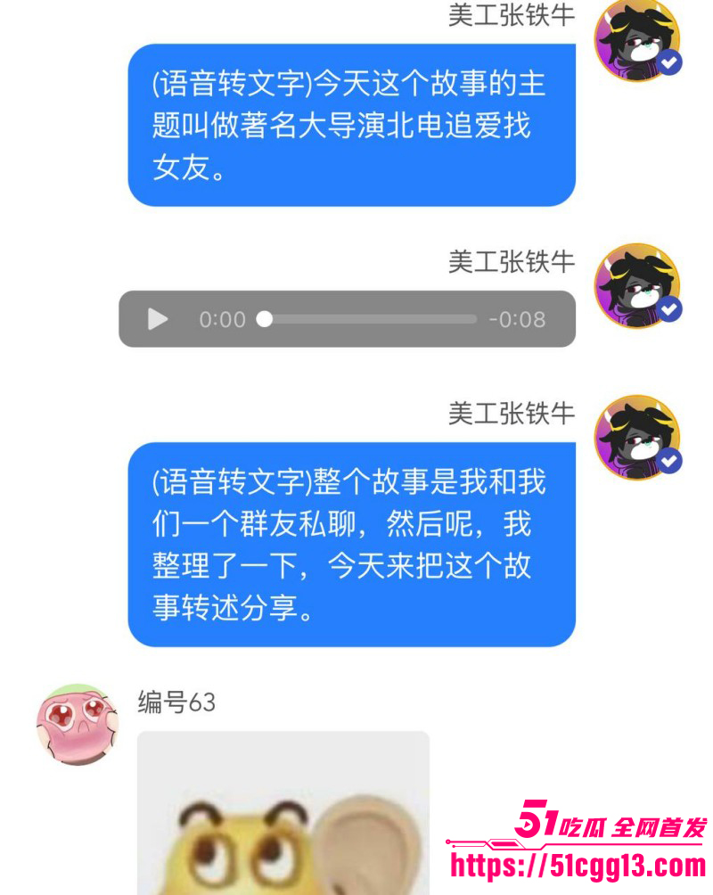 内娱知名导演张艺谋被狗仔曝光黑料046