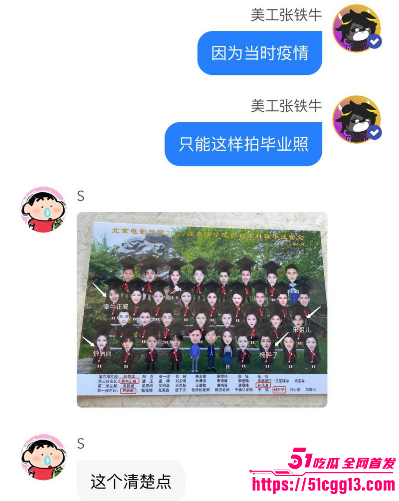 内娱知名导演张艺谋被狗仔曝光黑料052