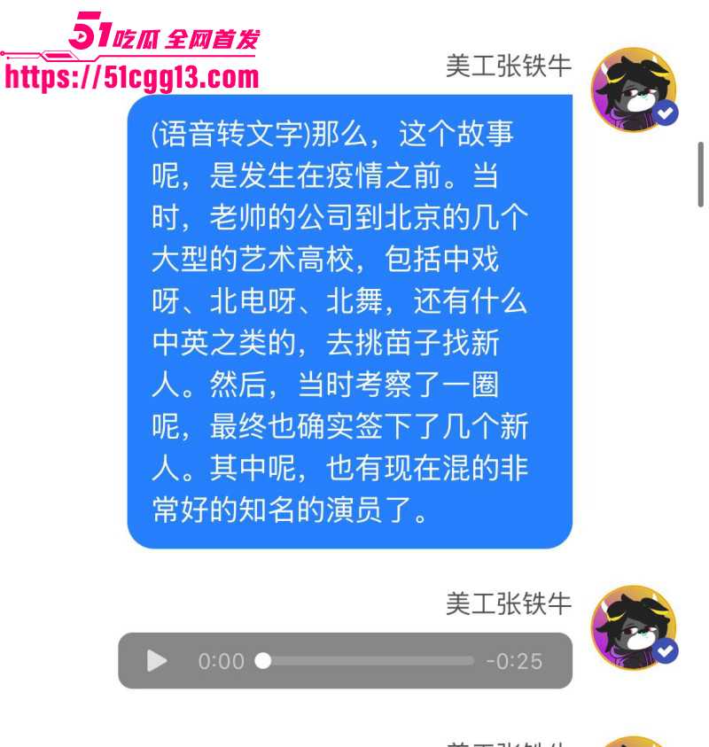 内娱知名导演张艺谋被狗仔曝光黑料054