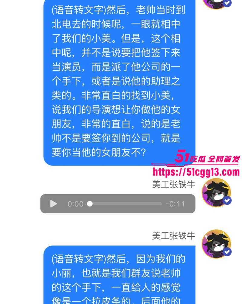 内娱知名导演张艺谋被狗仔曝光黑料055