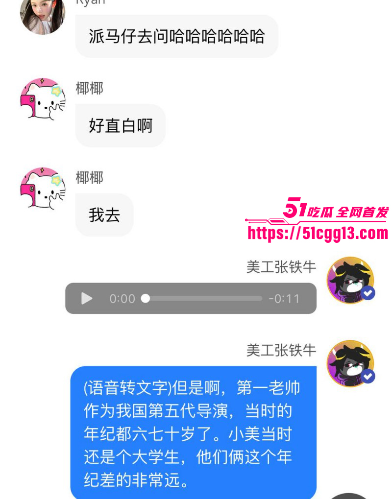 内娱知名导演张艺谋被狗仔曝光黑料057