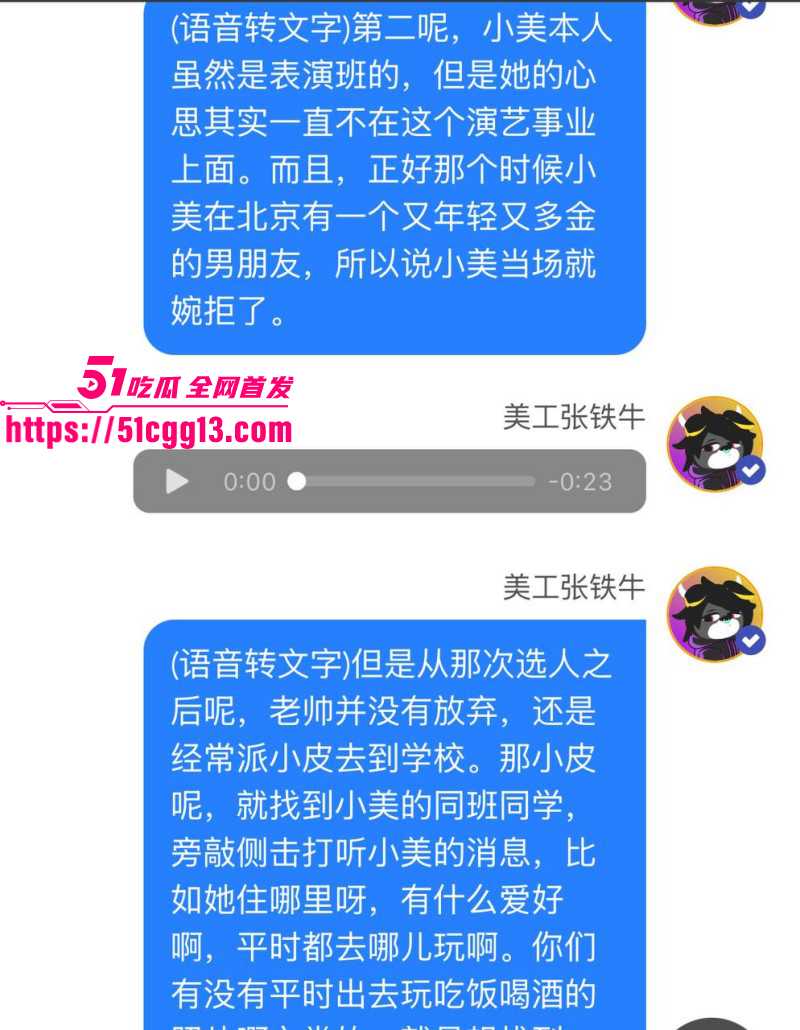 内娱知名导演张艺谋被狗仔曝光黑料059