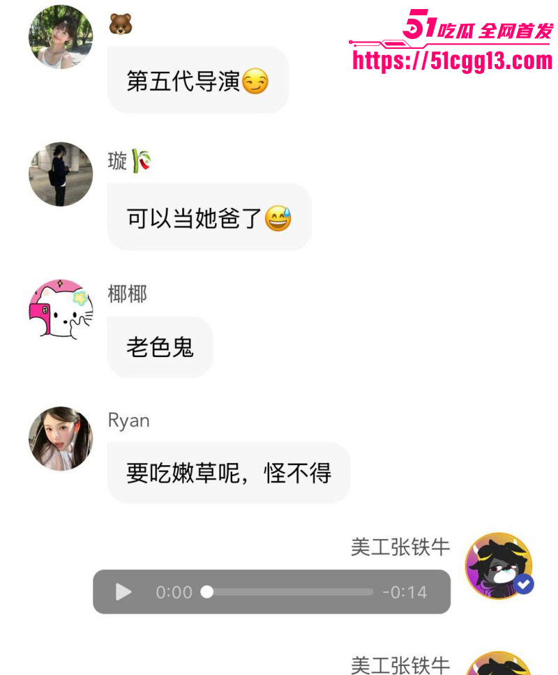 内娱知名导演张艺谋被狗仔曝光黑料058