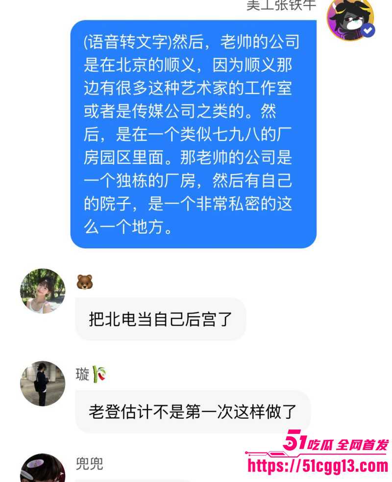 内娱知名导演张艺谋被狗仔曝光黑料065