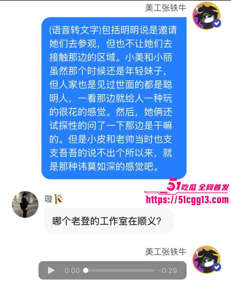 内娱知名导演张艺谋被狗仔曝光黑料069