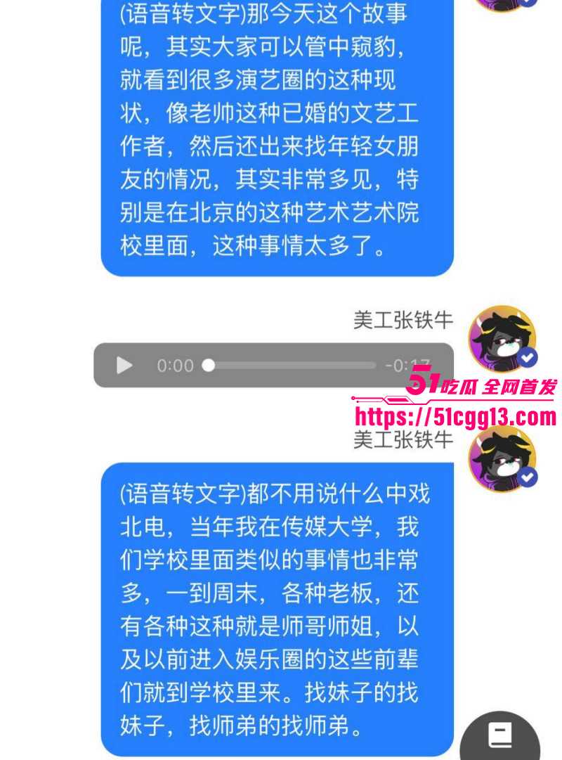 内娱知名导演张艺谋被狗仔曝光黑料075