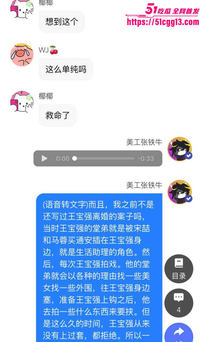 内娱知名导演张艺谋被狗仔曝光黑料081