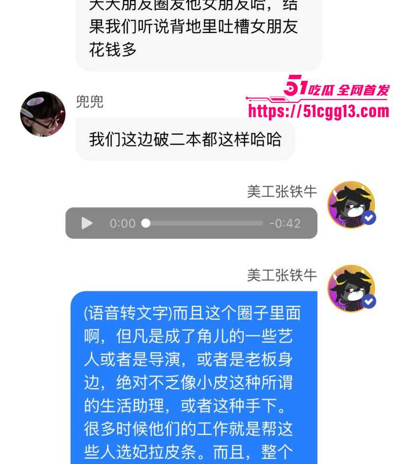 内娱知名导演张艺谋被狗仔曝光黑料077