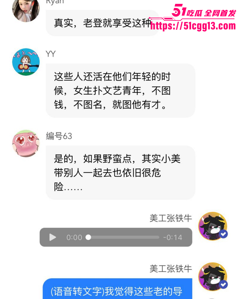 内娱知名导演张艺谋被狗仔曝光黑料079