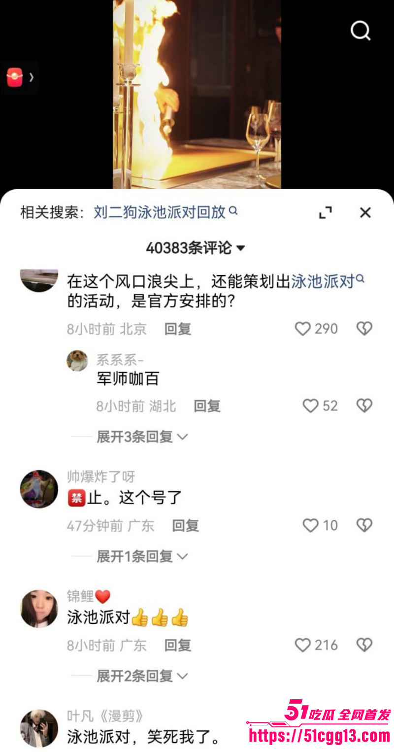 快手网红刘二狗泳池派对视频流出07